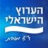 500px-The_Israeli_Network_logo_לוגו_הערוץ_הישראלי